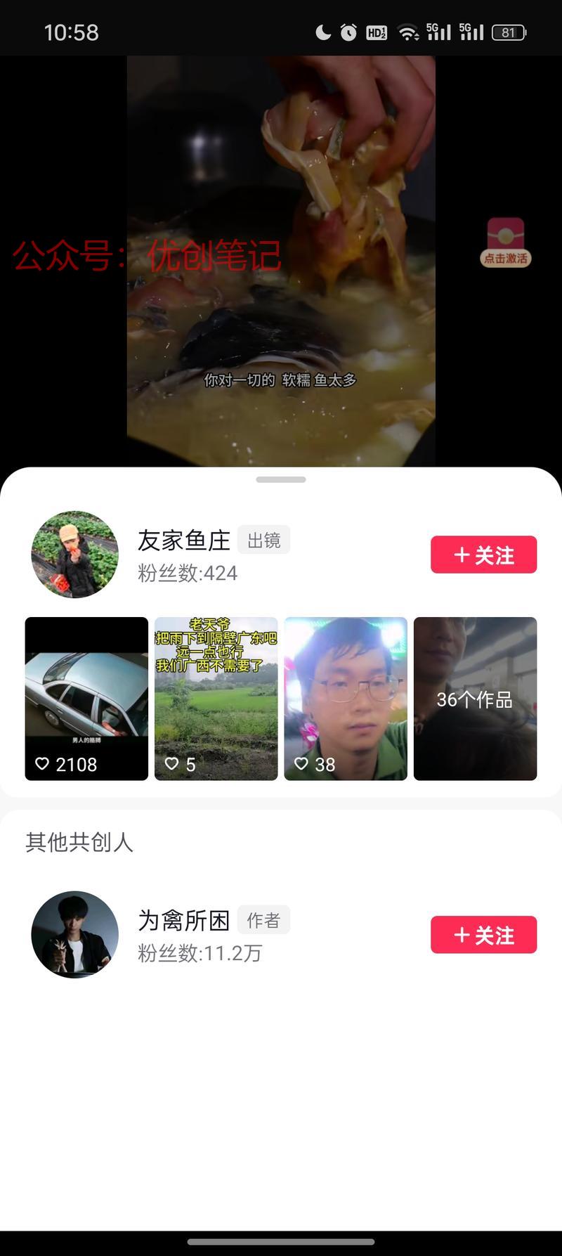 带货新方式。和中小v博…#情报-搞钱线报📢论坛-网创交流-优创圈